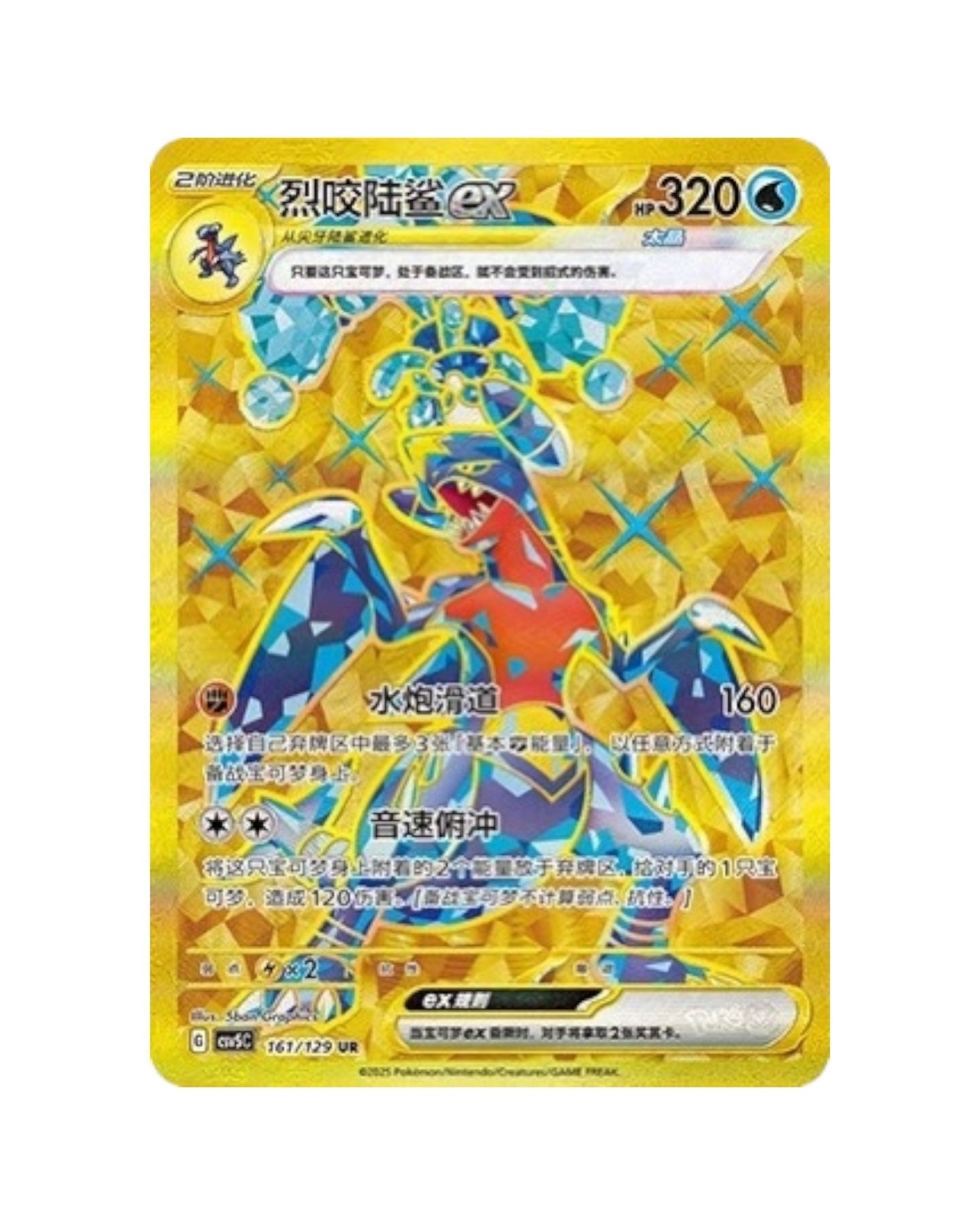 Live - Scarlet & Violet: Black Crystal Blazing Jumbo Booster Pack (S-Chinese)