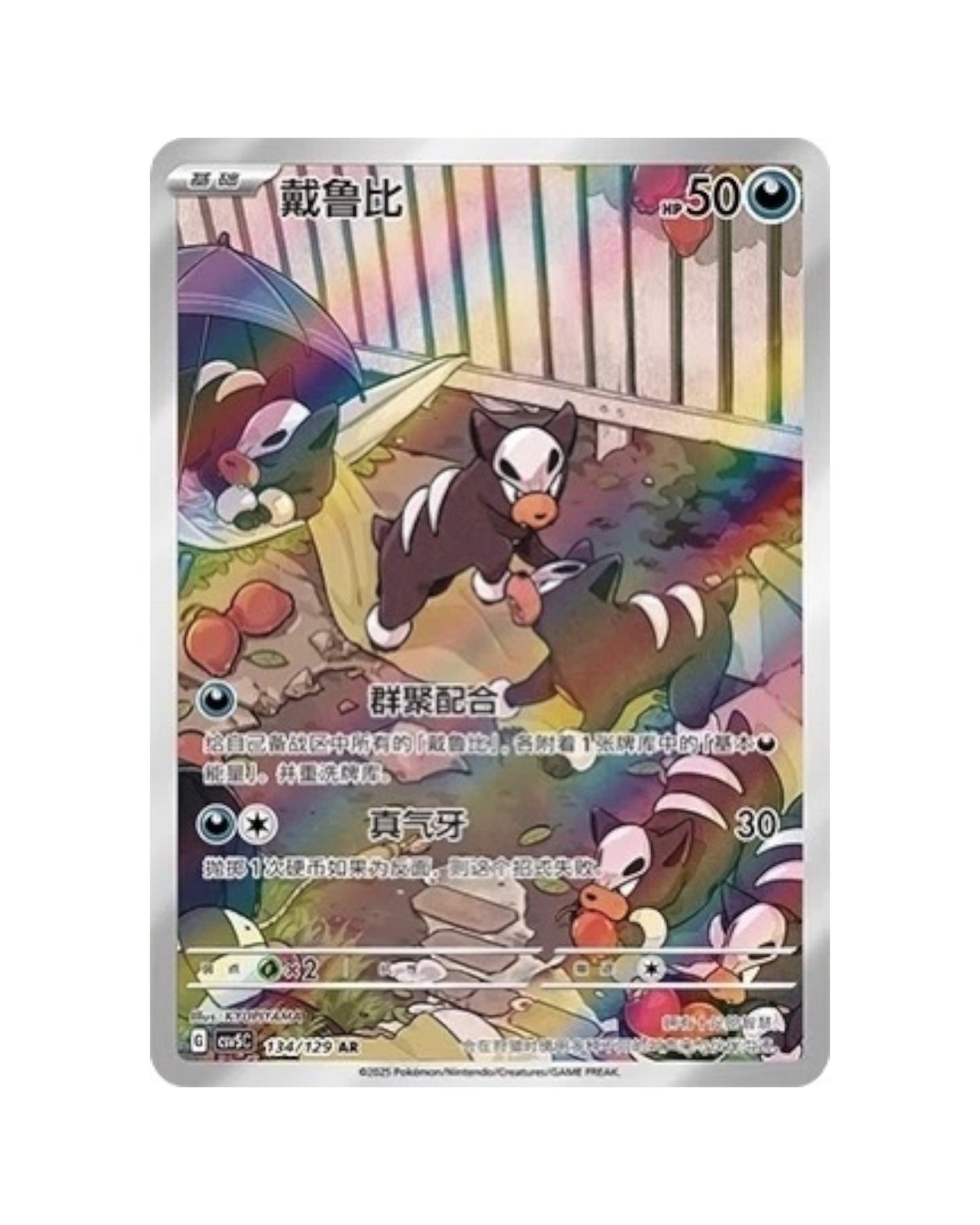 Live - Scarlet & Violet: Black Crystal Blazing Jumbo Booster Pack (S-Chinese)